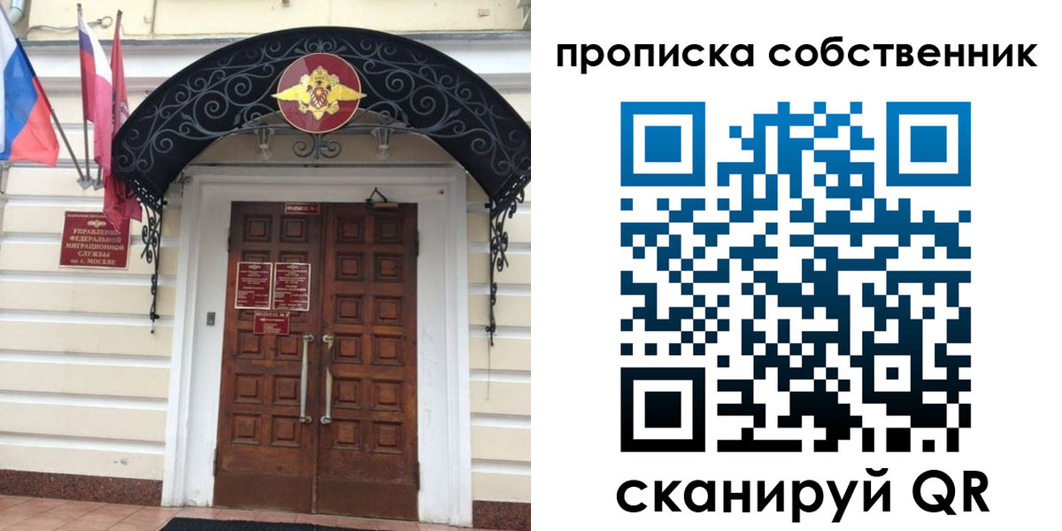 где прописаться в Адыгейске