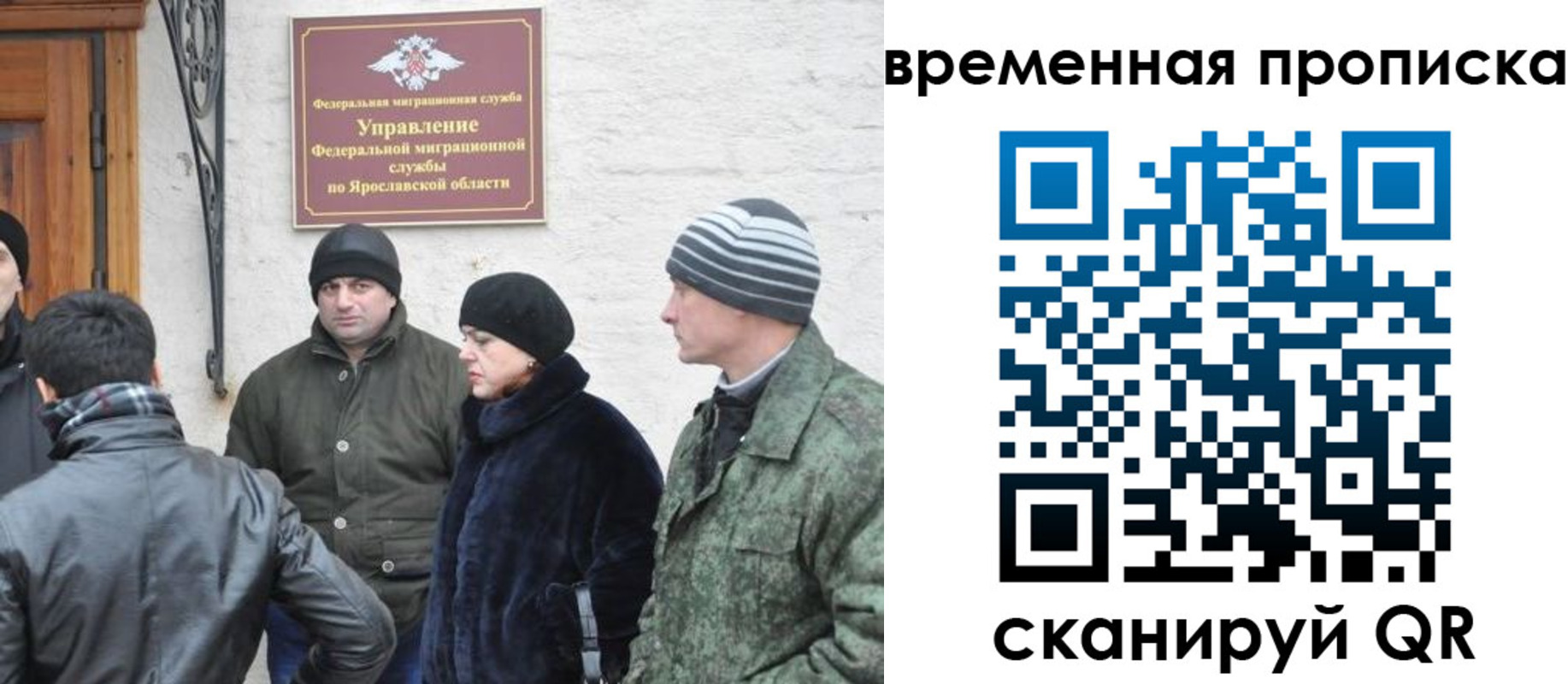 прописка в Адыгейске