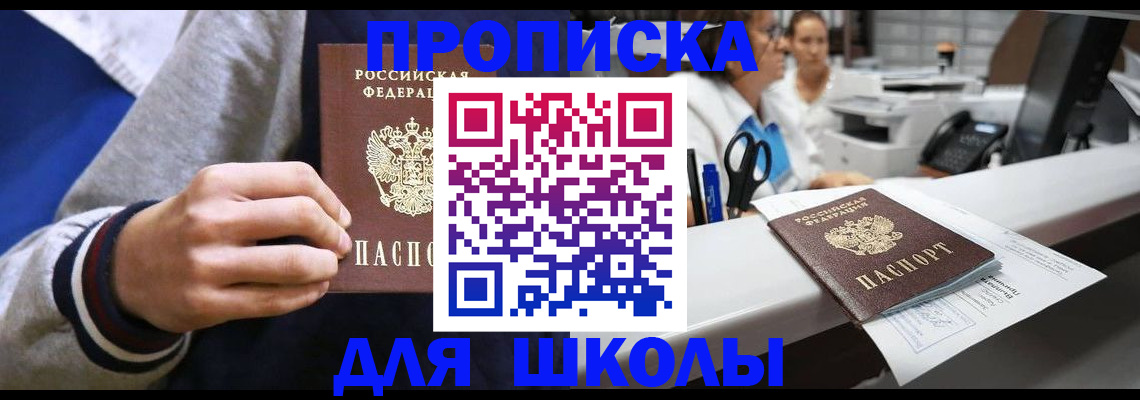 временная регистрация госуслуги в Адыгейске